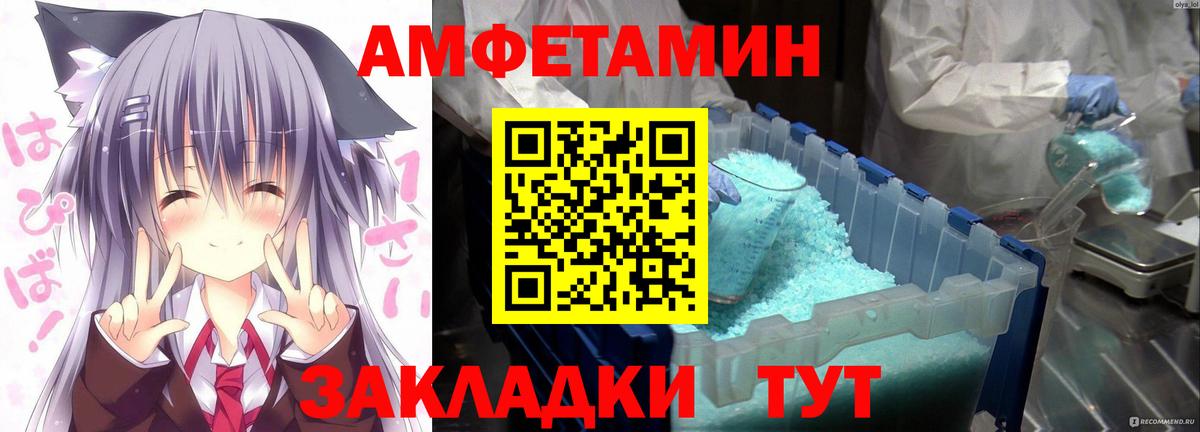 Amphetamine Premium  Вход с VPN  АМФЕТАМИН  Дзержинск 