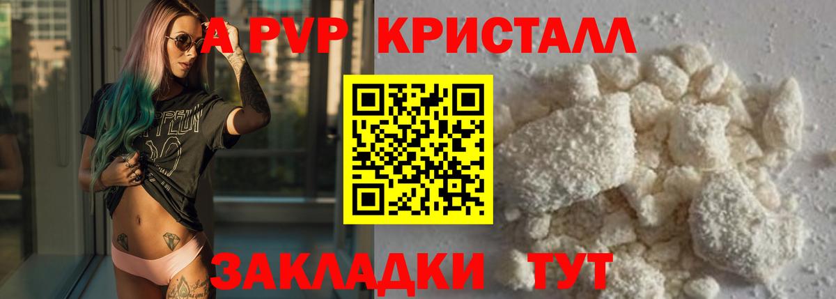 A PVP VHQ  Вход с VPN  Альфа ПВП крисы CK  A-PVP Соль  Дзержинск 