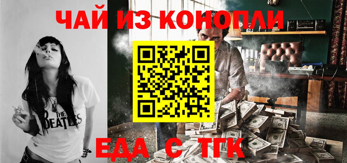 Дзержинск  Печенье с ТГК конопля  Вход с VPN 
