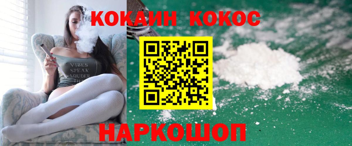 COCAIN Fish Scale Дзержинск