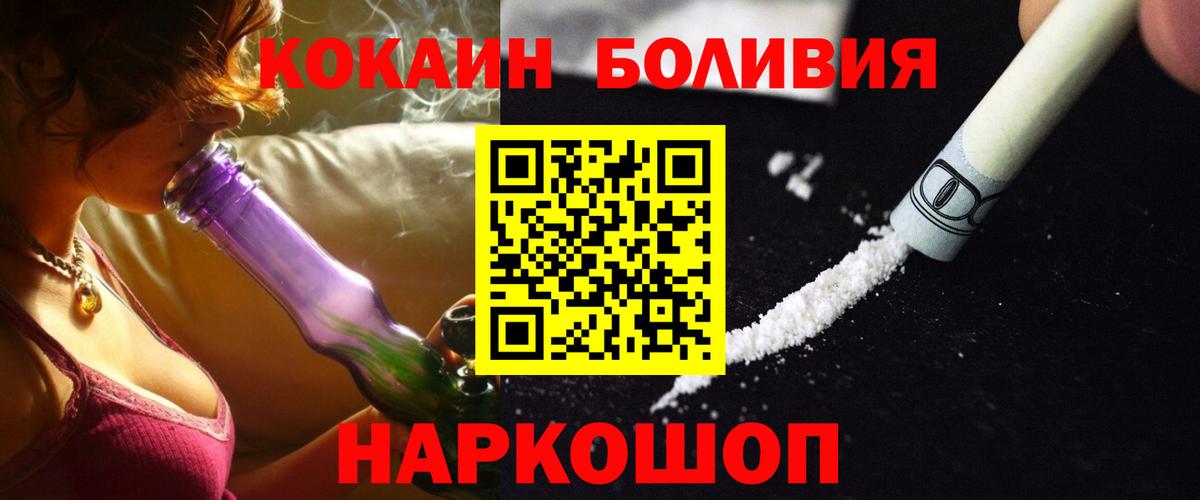 COCAIN Эквадор  Вход с VPN  Дзержинск  КОКАИН Перу 