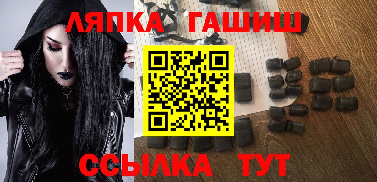 Гашиш Cannabis Дзержинск