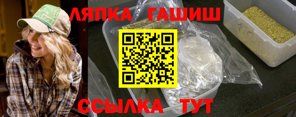 ГАШ  Вход с VPN  Дзержинск  купить наркоту  ГАШИШ гарик 