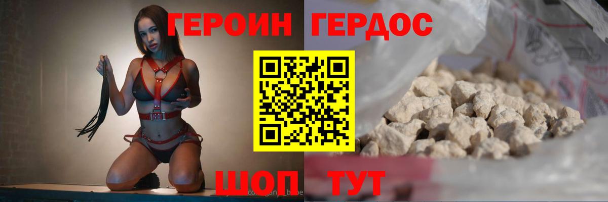 ГЕРОИН Афган  Вход с VPN  Дзержинск 