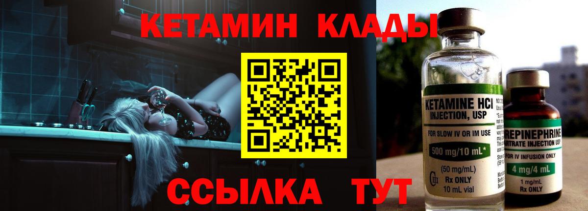 КЕТАМИН ketamine  Вход с VPN  Кетамин ketamine  Дзержинск 