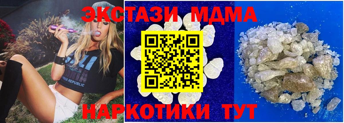 МДМА crystal  МДМА кристаллы  Дзержинск  MDMA  Вход с VPN 