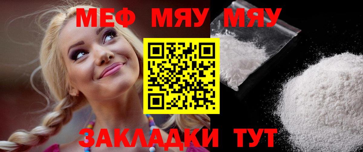 МЕФ мука Дзержинск