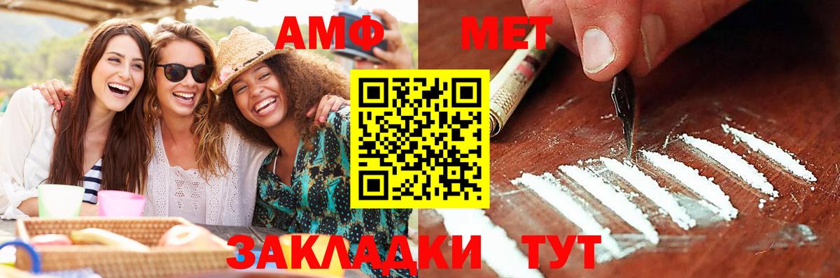 МЕТАМФЕТАМИН  Первитин пудра  Первитин пудра  Вход с VPN  Дзержинск 