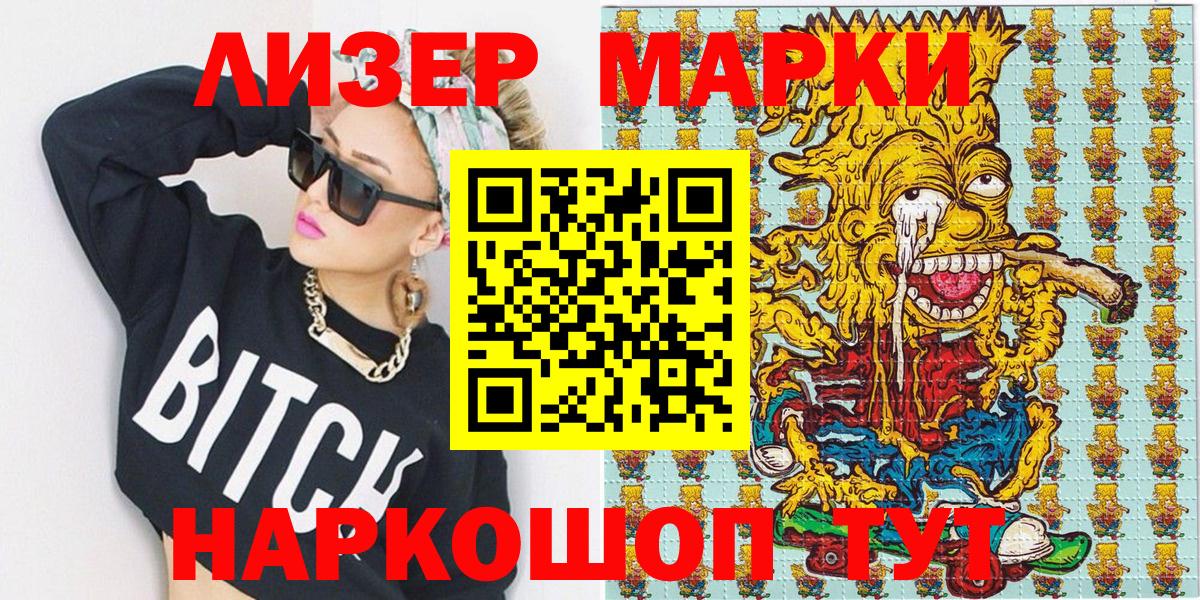 Дзержинск  Марки NBOMe 1,5мг  Марки NBOMe 1,5мг  Вход с VPN 