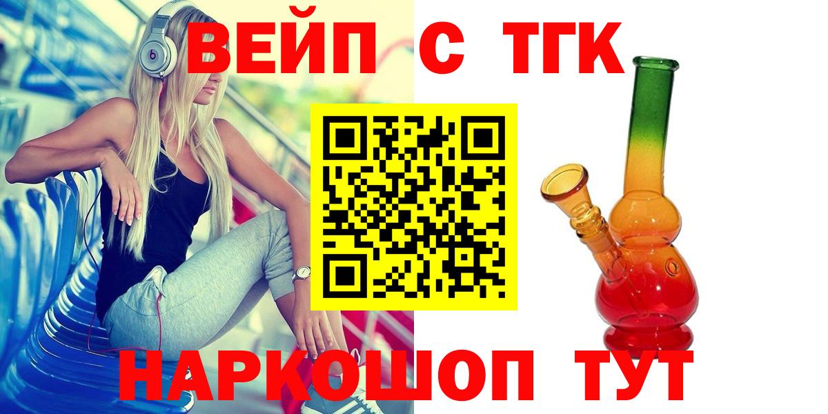 ТГК THC oil  Вход с VPN  Дзержинск 