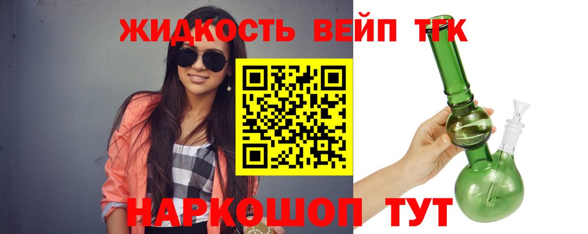 Дистиллят ТГК жижа Дзержинск